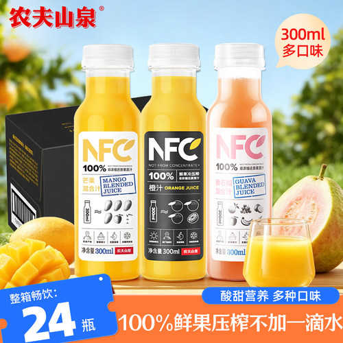 农夫山泉nfc橙汁300ml*24瓶整箱