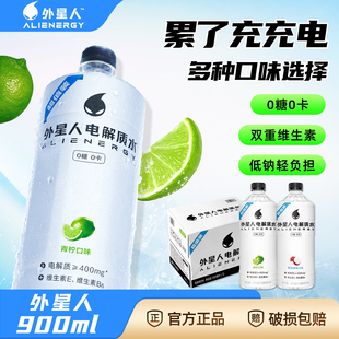 外星人电解质水950ml 12大瓶0糖0卡专业运动补水饮料含维生素整箱
