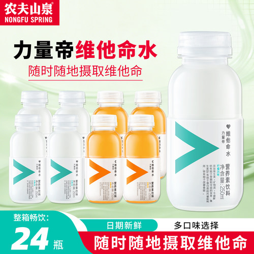 农夫山泉维他命水250ml*24瓶