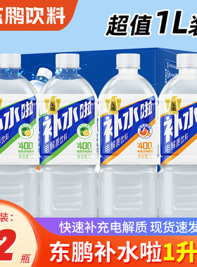 东鹏特饮补水啦电解质水1L*12大瓶装运动健身功能饮料补充水分