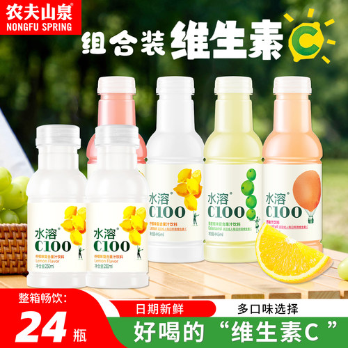 农夫山泉水溶c100复合果汁饮料