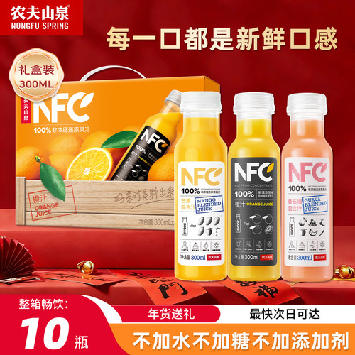 农夫山泉nfc橙汁果汁300ml礼盒装