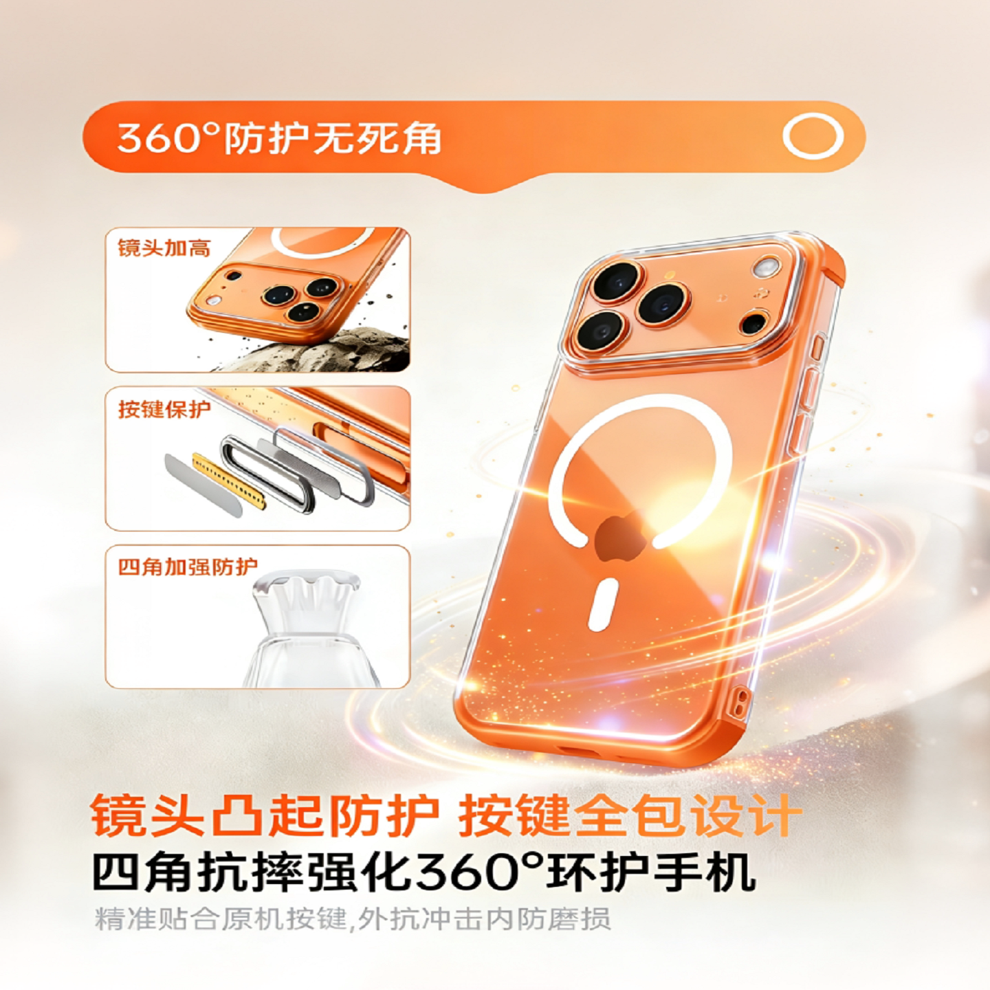 新款苹果17透明不发黄超薄高级感保护套iphone17promax磁吸手机壳