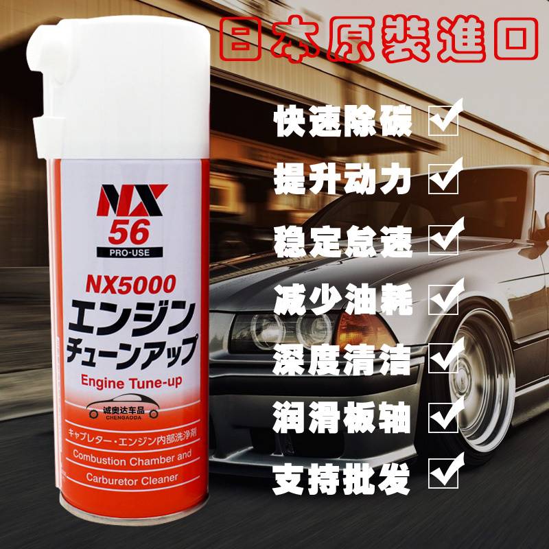 免拆进口NX5000汽车节气门进气道燃烧室火花塞气缸积碳泡沫清洗剂