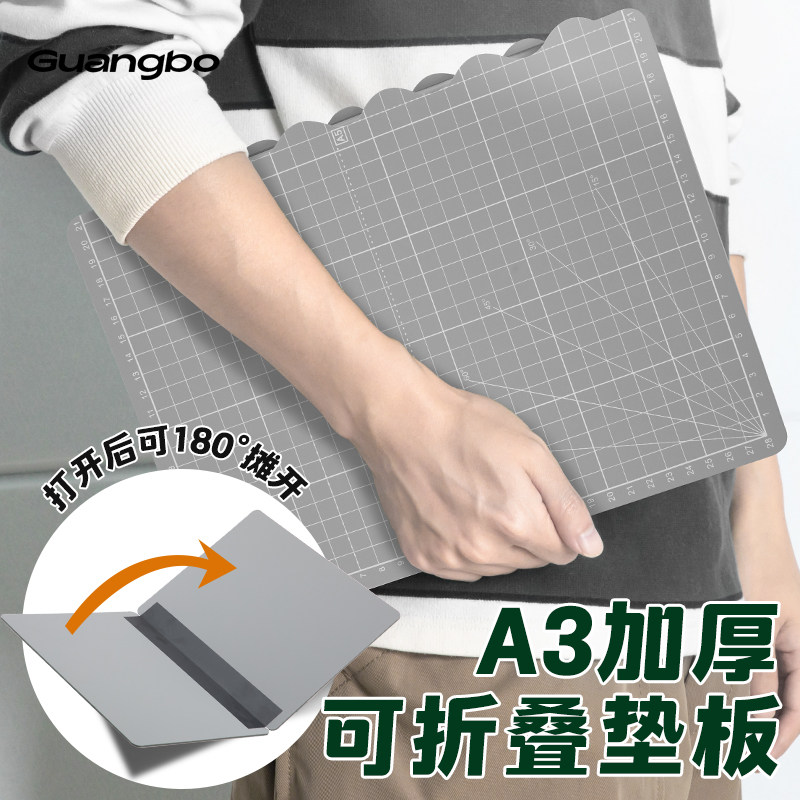 广博切割垫板A4手工垫板A3双面刻板折叠裁纸板桌垫防割垫子S42063