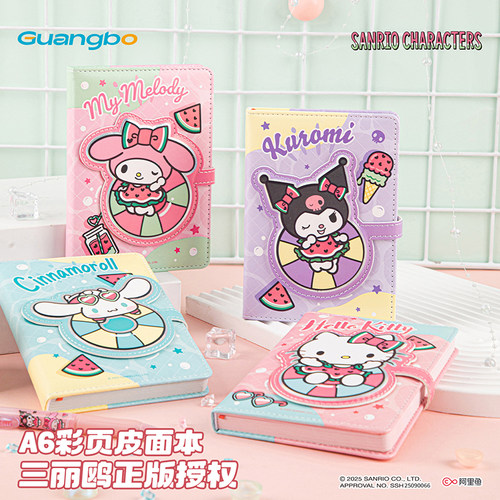 广博三丽鸥A6卡通磁吸搭扣计划本