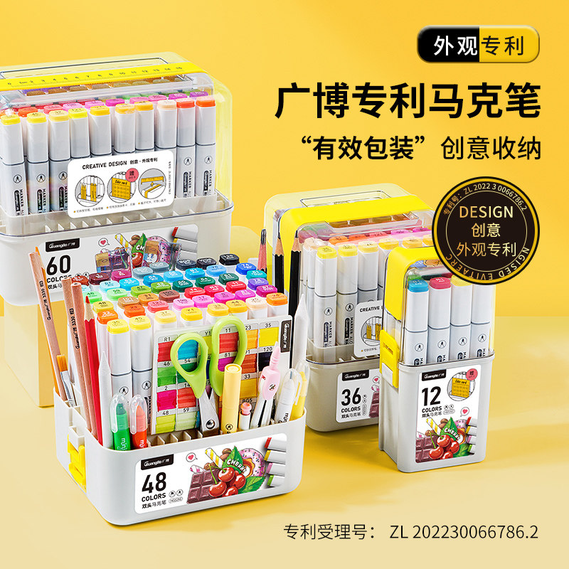 广博双头24色油性马克笔收纳盒子图片