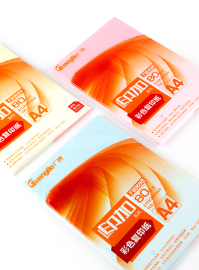 广博A4彩色复印纸80g印加系列手工折纸打印纸儿童剪纸桌牌台F8069