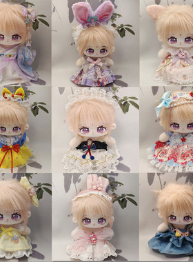 现货正版20cm棉花娃衣服古风汉原