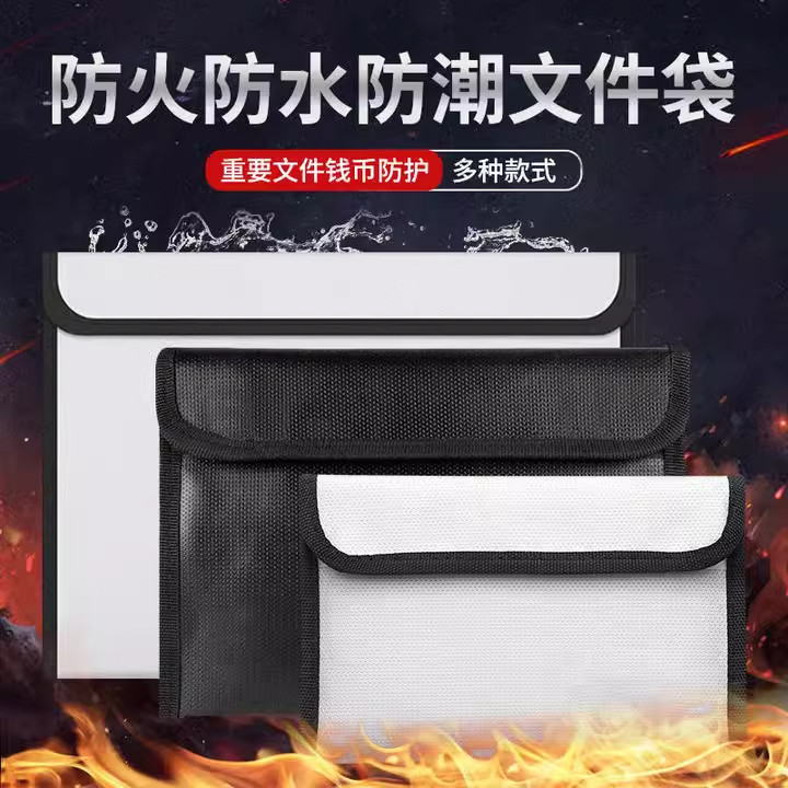 防火防水文件袋商用外出便携密封防火拉链袋耐高温 加厚A4 防火袋