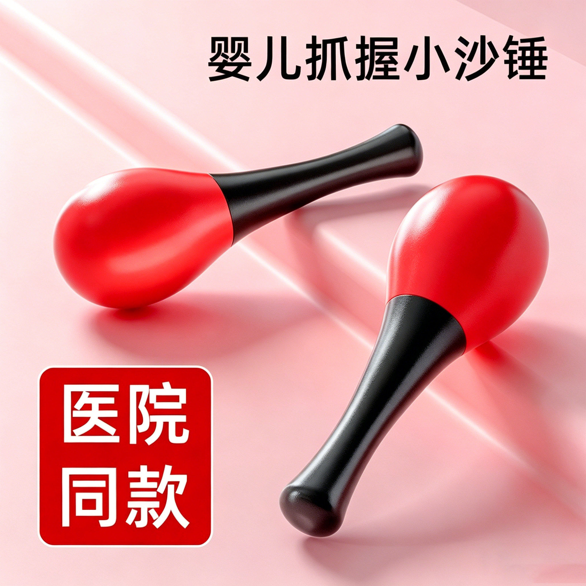 沙锤新生婴儿红色小宝宝手摇铃铛听力抓握训练玩具球可啃咬黑白卡