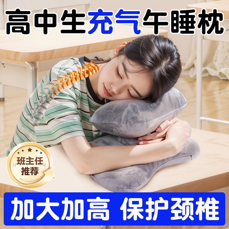 充气午睡枕趴睡枕初中生午休高中生便携式趴趴枕睡觉神器学生折叠