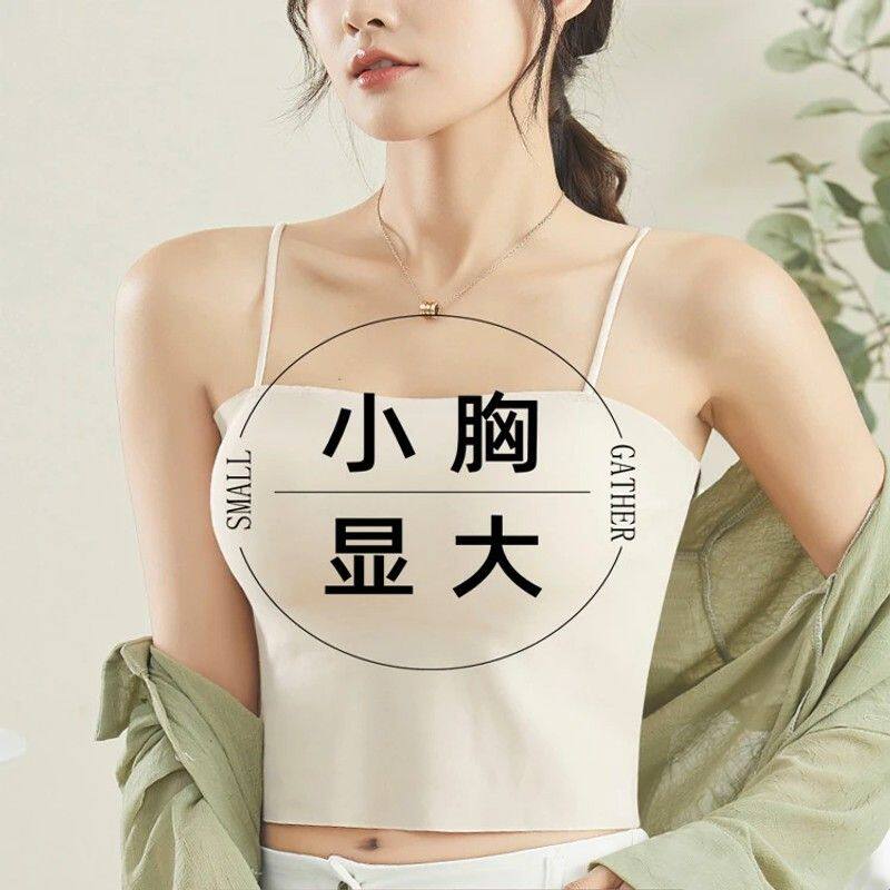 无痕细肩带吊带背心女小胸显大美背内衣防走光抹胸带胸垫加厚文胸