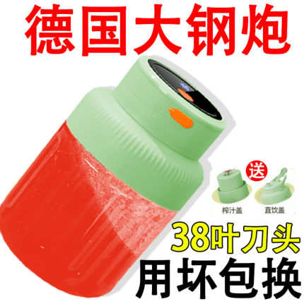 【夏日推荐】大容量小型便携式无线榨汁杯家用多功能果汁杯可碎冰