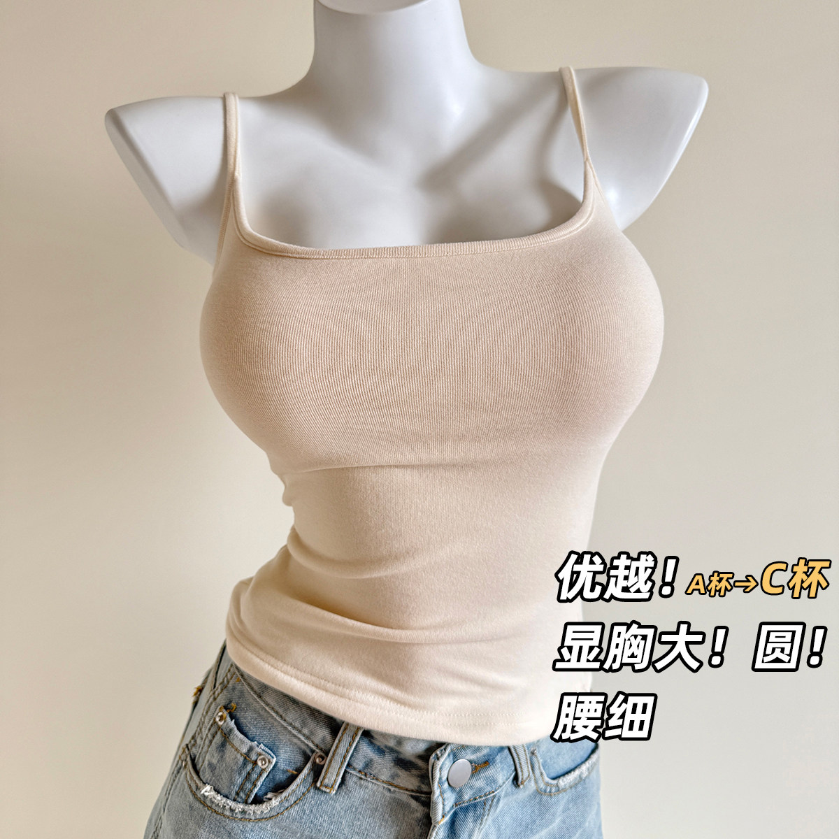 漫画胸吊带无中生有厚带胸垫背心女聚拢小胸外扩显大打底上衣内搭