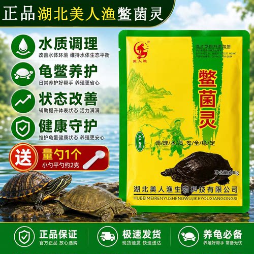 龟鳖药外伤草本植物乌龟药腐皮