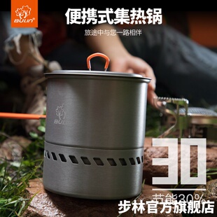 步林户外用品S2400野炊野外露营装备聚热锅节能便携单锅野营炊具