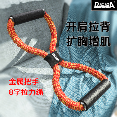 DICIDA金属款8字拉力器金属把手