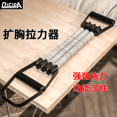 DICIDA拉力器家用健身器材