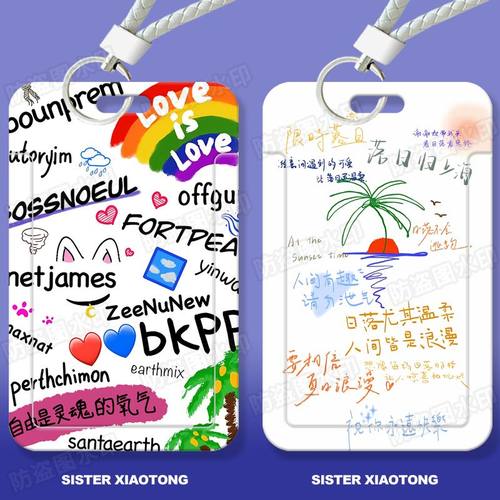 他泰BKPP周边学生滑盖卡