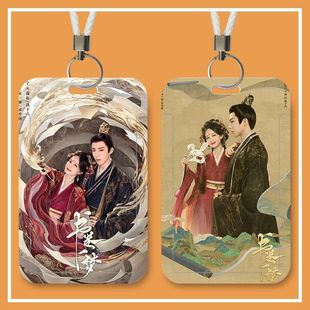 书卷一梦周边卡套学生饭卡地铁公交校牌保护套身份证件卡套