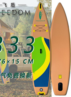 站立式充气浆板SUP浆板便携冲浪板划水板海上充气式游泳划水板