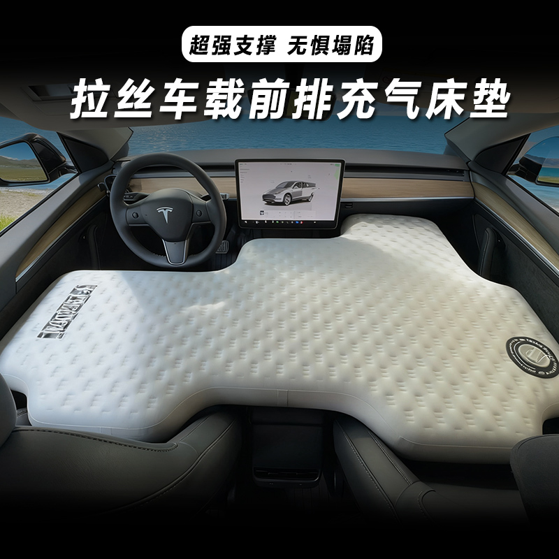 充气车载拉丝床垫前排儿童睡垫