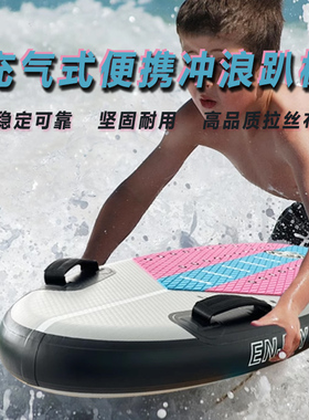 便携加厚充气式儿童成人趴板浮板冲浪板划水板水上滑板浮漂板