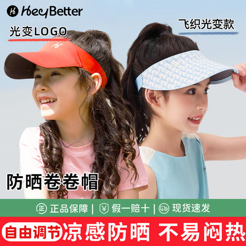 heybetter空顶帽儿童防晒帽