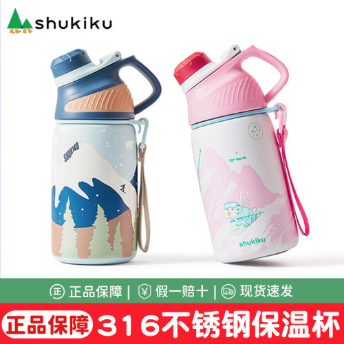 shukiku儿童保温杯400ml水杯上学专用2025新款大容量316不锈钢