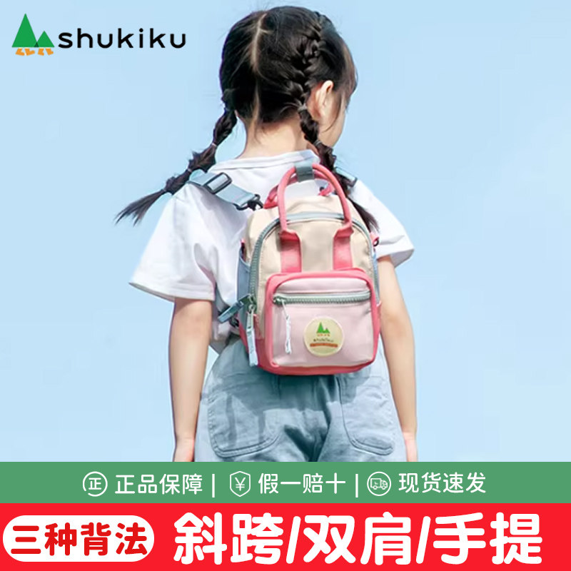 日本shukiku方糖包儿童斜挎女童