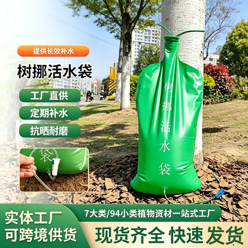 【园艺师推荐】大容量植物浇水袋