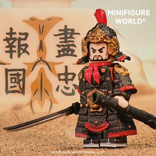 古代宋朝骑武士兵名将岳飞岳家军满江红盔甲武器军事积木人仔玩具