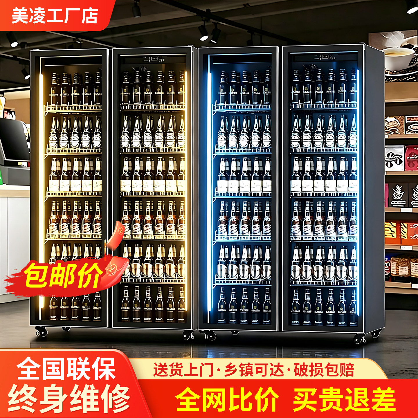 网红酒水展示柜啤酒柜饮料柜冷藏冰柜酒吧商用三门冰箱制冷