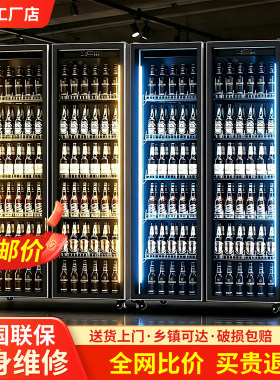 网红酒水展示柜啤酒柜饮料柜冷藏冰柜酒吧商用三门冰箱制冷