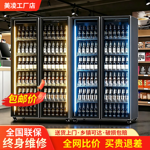 网红酒水展示柜啤酒柜饮料柜冷藏冰柜酒吧商用三门冰箱制冷