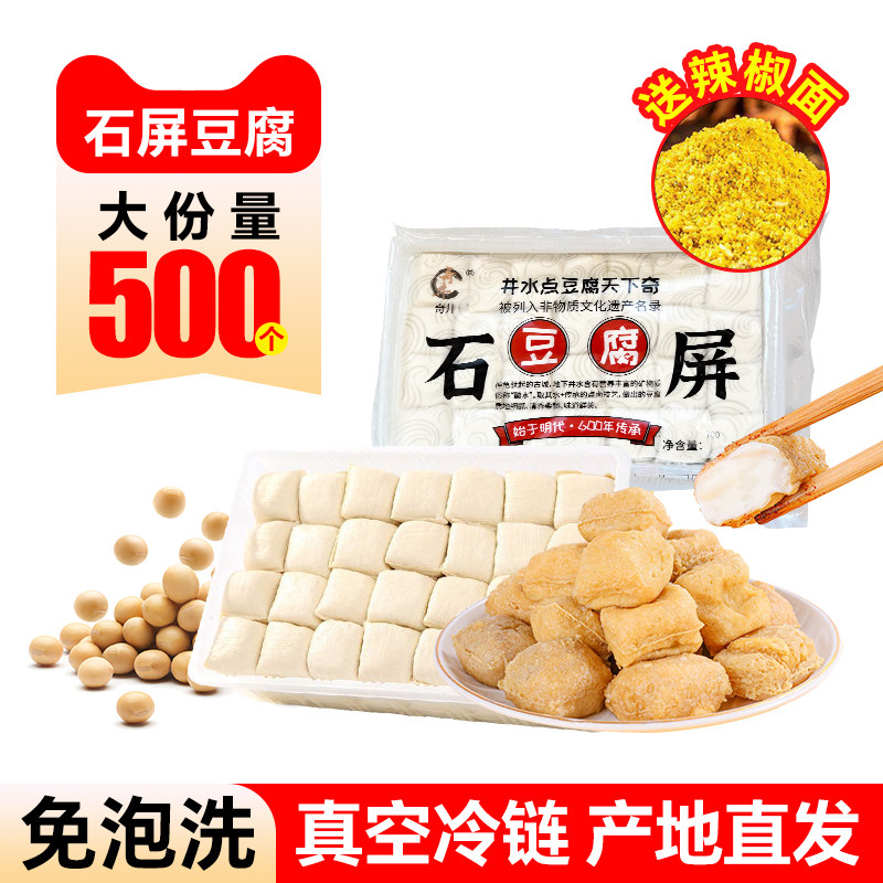 奇井石屏包浆豆腐免泡臭豆腐正宗云南特产建水爆浆油炸小吃烧烤