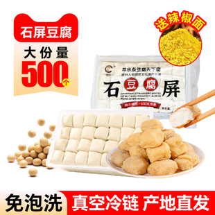 奇井石屏包浆豆腐免泡臭豆腐正宗云南特产建水爆浆油炸小吃烧烤