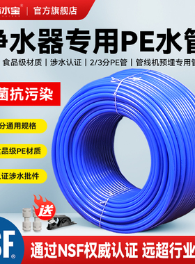净水器管子净水机水管配件2分pe管3分家用通用接头管线饮水机软管