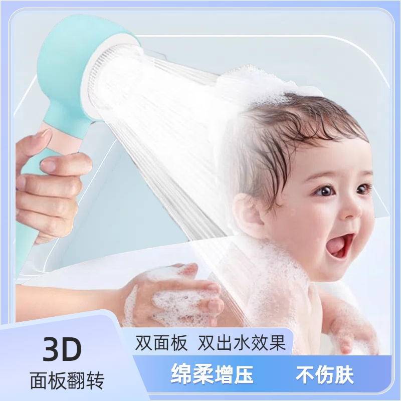 婴儿绵柔增压花洒套装家用淋浴