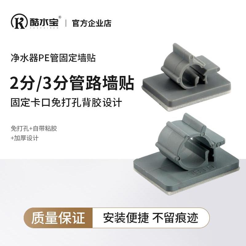 净水器管固定夹背胶免打钉款