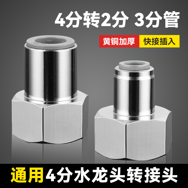 净水器快接直通接头黄铜加厚通用