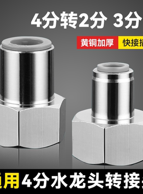 净水器快接直通接头黄铜加厚通用