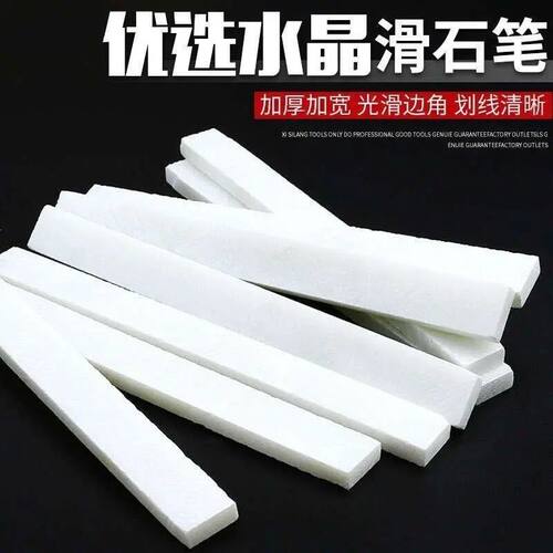 滑石笔加宽加厚工业划线石笔