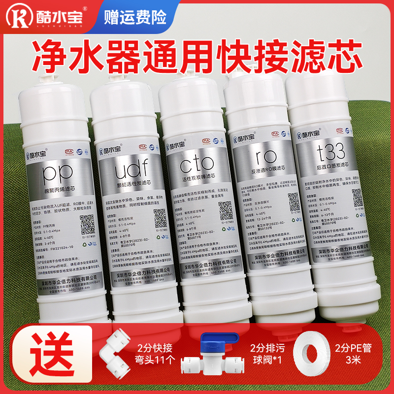 净水器通用滤芯五件套10寸过滤器
