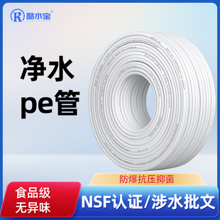 修预埋软管子 净水pe管3分2分家用净水器通用软管食品级防爆抑菌装