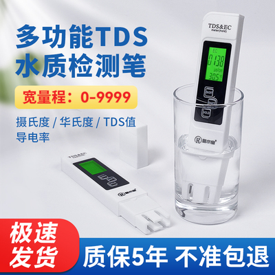 酷水宝多功能tds检测笔液晶显示