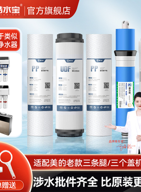 适配美的净水器滤芯MRO101A-5/204-5/MRU1583A-50G/MRO1683A1683D