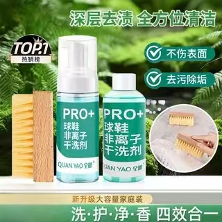 小白鞋干洗剂去污去黄球鞋