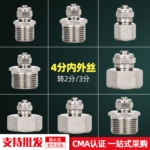 净水器转换接头配件大全4分6分转2分3分管线机软管进水连接头快接